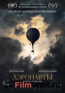 Смотреть кинофильм Аэронавты The Aeronauts онлайн Смотреть кинофильм Аэронавты The Aeronauts онлайн