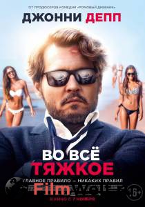 Смотреть онлайн Во всё тяжкое - The Professor Смотреть онлайн Во всё тяжкое - The Professor