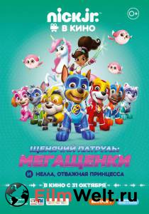 Щенячий патруль: Мегащенки и Нелла, отважная принцесса / Paw Patrol смотреть онлайн без регистрации Щенячий патруль: Мегащенки и Нелла, отважная принцесса / Paw Patrol смотреть онлайн без регистрации