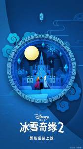 Смотреть онлайн Холодное сердце&nbsp;2&nbsp; - Frozen II