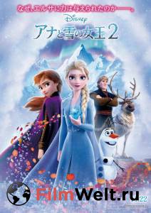 Кино Холодное сердце&nbsp;2&nbsp; Frozen II смотреть онлайн бесплатно