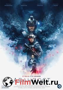Кинофильм Аванпост 2019 онлайн без регистрации Кинофильм Аванпост 2019 онлайн без регистрации
