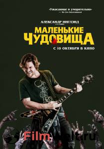 Смотреть интересный онлайн фильм Маленькие чудовища / Little Monsters / (2019) Смотреть интересный онлайн фильм Маленькие чудовища / Little Monsters / (2019)