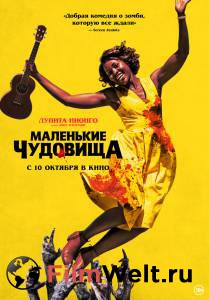 Кинофильм Маленькие чудовища / Little Monsters онлайн без регистрации Кинофильм Маленькие чудовища / Little Monsters онлайн без регистрации