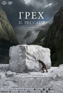 Фильм онлайн Грех 2019 бесплатно в HD Фильм онлайн Грех 2019 бесплатно в HD