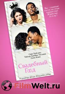Смотреть Свадебный год The Wedding Year (2019) онлайн без регистрации Смотреть Свадебный год The Wedding Year (2019) онлайн без регистрации