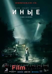 Онлайн фильм Иные - 2018 смотреть без регистрации Онлайн фильм Иные - 2018 смотреть без регистрации