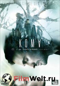 Фильм Кома смотреть онлайн Фильм Кома смотреть онлайн