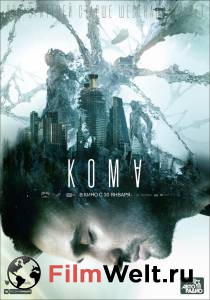 Смотреть фильм Кома Кома Смотреть фильм Кома Кома