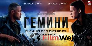 Бесплатный онлайн фильм Гемини - Gemini Man - (2019) Бесплатный онлайн фильм Гемини - Gemini Man - (2019)