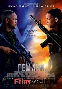 Фильм онлайн Гемини Фильм онлайн Гемини 