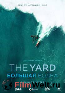 Смотреть фильм The Yard. Большая волна