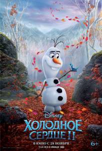 Кино онлайн Холодное сердце 2 Frozen II 2019 смотреть бесплатно Кино онлайн Холодное сердце 2 Frozen II 2019 смотреть бесплатно