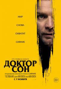 Кинофильм Доктор Сон / Doctor Sleep / 2019 онлайн без регистрации Кинофильм Доктор Сон / Doctor Sleep / 2019 онлайн без регистрации