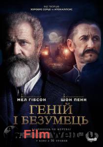 Смотреть фильм Игры разумов - 2018 онлайн Смотреть фильм Игры разумов - 2018 онлайн