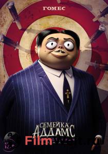 �������� ��������� ������� ������ / The Addams Family / (2019) ������