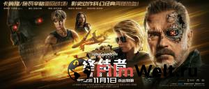 Смотреть Терминатор: Тёмные судьбы / Terminator: Dark Fate онлайн без регистрации Смотреть Терминатор: Тёмные судьбы / Terminator: Dark Fate онлайн без регистрации