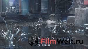 Смотреть фильм Дитя погоды - Tenki no ko online Смотреть фильм Дитя погоды - Tenki no ko online