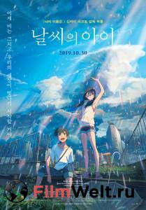 Смотреть онлайн Дитя погоды / Tenki no ko Смотреть онлайн Дитя погоды / Tenki no ko