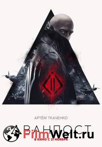 Аванпост (2019) смотреть онлайн бесплатно Аванпост (2019) смотреть онлайн бесплатно