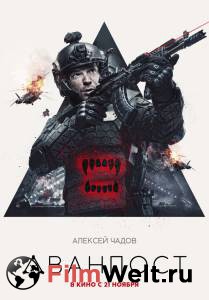 Онлайн фильм Аванпост - (2019) смотреть без регистрации Онлайн фильм Аванпост - (2019) смотреть без регистрации