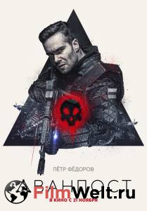 Смотреть кинофильм Аванпост / Аванпост онлайн Смотреть кинофильм Аванпост / Аванпост онлайн