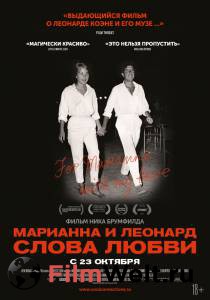 Смотреть интересный онлайн фильм Марианна и Леонард: Слова любви Смотреть интересный онлайн фильм Марианна и Леонард: Слова любви