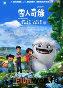 ���������� ����� ������� Abominable (2019)