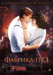 Смотреть кинофильм Фабрика грёз - 2019 онлайн Смотреть кинофильм Фабрика грёз - 2019 онлайн