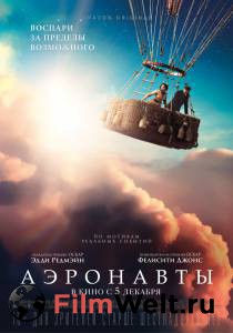 Бесплатный фильм Аэронавты Бесплатный фильм Аэронавты