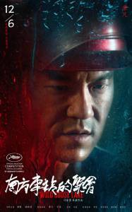 Смотреть фильм Озеро диких гусей - Nan fang che zhan de ju hui - (2019) бесплатно Смотреть фильм Озеро диких гусей - Nan fang che zhan de ju hui - (2019) бесплатно