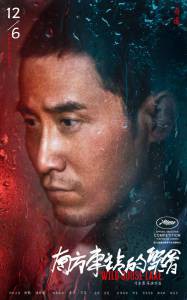 Озеро диких гусей - Nan fang che zhan de ju hui - 2019 онлайн фильм бесплатно Озеро диких гусей - Nan fang che zhan de ju hui - 2019 онлайн фильм бесплатно