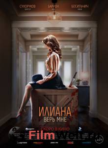 Илиана. Верь мне () онлайн без регистрации Илиана. Верь мне () онлайн без регистрации