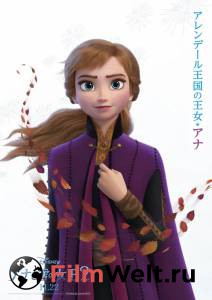 �������� �������� ������&nbsp;2&nbsp; / Frozen II ������