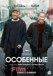 Фильм онлайн Особенные - Hors normes - 2019 без регистрации Фильм онлайн Особенные - Hors normes - 2019 без регистрации