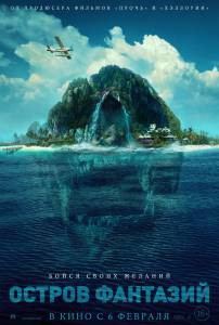 Онлайн кино Остров фантазий Fantasy Island 2020 смотреть