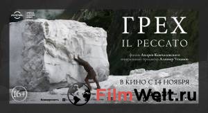 Смотреть кинофильм Грех / Il Peccato бесплатно онлайн Смотреть кинофильм Грех / Il Peccato бесплатно онлайн