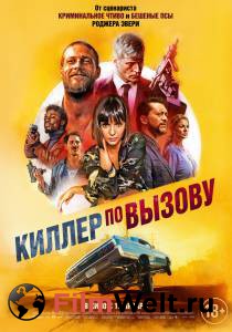 Киллер по вызову онлайн фильм бесплатно Киллер по вызову онлайн фильм бесплатно
