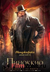 Онлайн кино Пиноккио - Pinocchio - 2019 Онлайн кино Пиноккио - Pinocchio - 2019