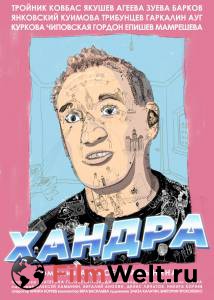 Смотреть интересный онлайн фильм Хандра - Хандра - () Смотреть интересный онлайн фильм Хандра - Хандра - ()