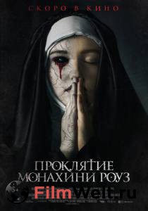Смотреть интересный фильм Проклятие монахини Роуз () онлайн
