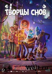Смотреть Творцы снов / Drommebyggerne / () онлайн без регистрации Смотреть Творцы снов / Drommebyggerne / () онлайн без регистрации