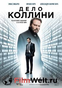 Смотреть Дело Коллини / Der Fall Collini / (2019) онлайн без регистрации Смотреть Дело Коллини / Der Fall Collini / (2019) онлайн без регистрации