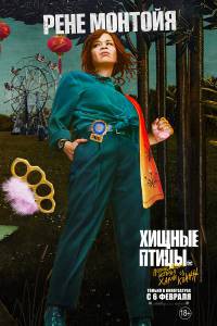 Смотреть увлекательный онлайн фильм Хищные птицы: Потрясающая история Харли Квинн Birds of Prey: And the Fantabulous Emancipation of One Harley Quinn Смотреть увлекательный онлайн фильм Хищные птицы: Потрясающая история Харли Квинн Birds of Prey: And the Fantabulous Emancipation of One Harley Quinn