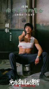 Фильм онлайн Озеро диких гусей / Nan fang che zhan de ju hui бесплатно в HD Фильм онлайн Озеро диких гусей / Nan fang che zhan de ju hui бесплатно в HD
