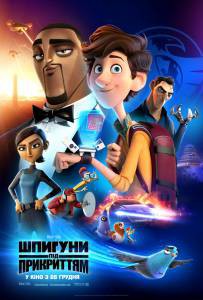 Смотреть фильм Камуфляж и шпионаж / (2019) Смотреть фильм Камуфляж и шпионаж / (2019)