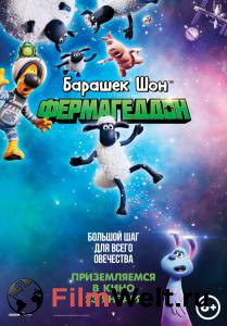    :  A Shaun the Sheep Movie: Farmageddon