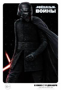 Фильм онлайн Звёздные войны: Скайуокер. Восход - Star Wars: Episode IX - The Rise of Skywalker бесплатно Фильм онлайн Звёздные войны: Скайуокер. Восход - Star Wars: Episode IX - The Rise of Skywalker бесплатно