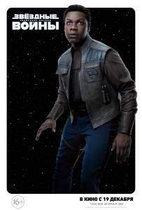 Звёздные войны: Скайуокер. Восход Star Wars: Episode IX - The Rise of Skywalker 2019 онлайн фильм бесплатно Звёздные войны: Скайуокер. Восход Star Wars: Episode IX - The Rise of Skywalker 2019 онлайн фильм бесплатно