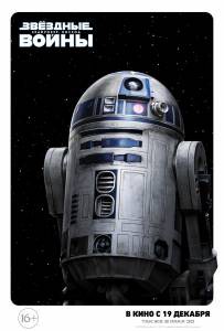 Смотреть интересный фильм Звёздные войны: Скайуокер. Восход / Star Wars: Episode IX - The Rise of Skywalker / (2019) онлайн Смотреть интересный фильм Звёздные войны: Скайуокер. Восход / Star Wars: Episode IX - The Rise of Skywalker / (2019) онлайн